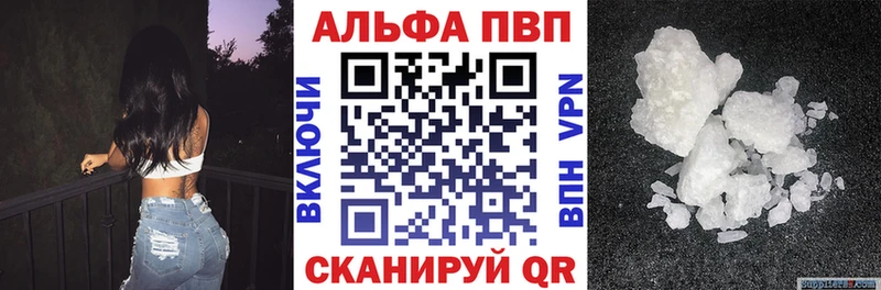 Alfa_PVP VHQ это наркотические препараты Западная Двина