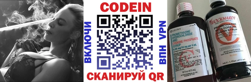 Кодеин напиток Lean (лин)  Западная Двина 