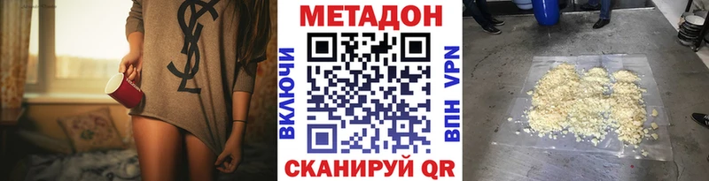МЕТАДОН белоснежный  Западная Двина 